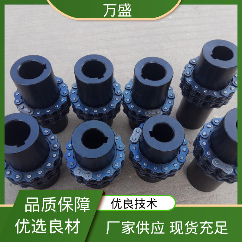万盛 高速滚子链联轴器 KC-8022 纺纱机专用 噪音较小