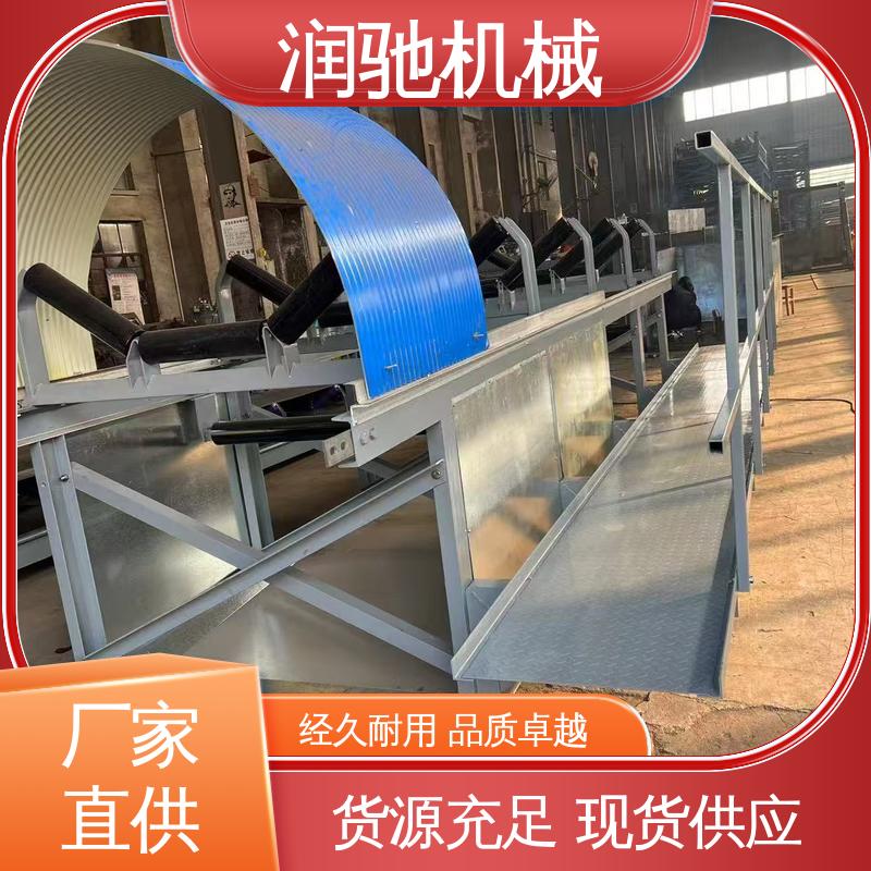 皮带机密封罩 采石场用 弓形波浪 使用寿命长 润驰供应
