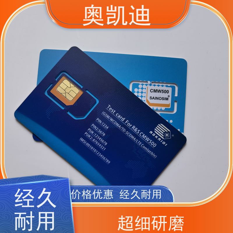 奥凯迪工业级磁条测试卡罗德与施瓦茨电力抄表