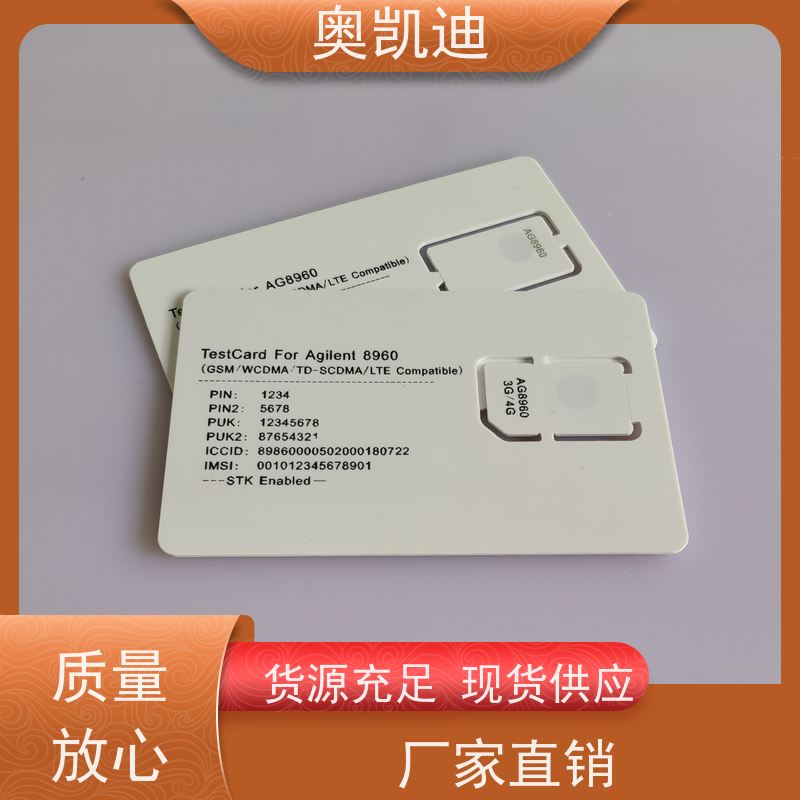 奥凯迪可靠型3G TD测试白卡罗德与施瓦茨云摄像头