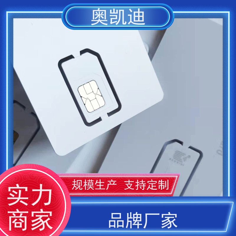 奥凯迪自主研发PSAM白卡罗德CMW500MIFI设备
