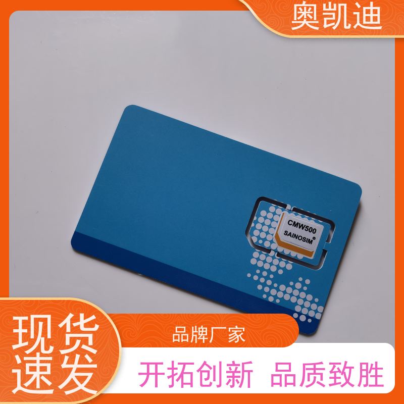 奥凯迪贴片式TD LTE白卡Anritsu射频数据应用