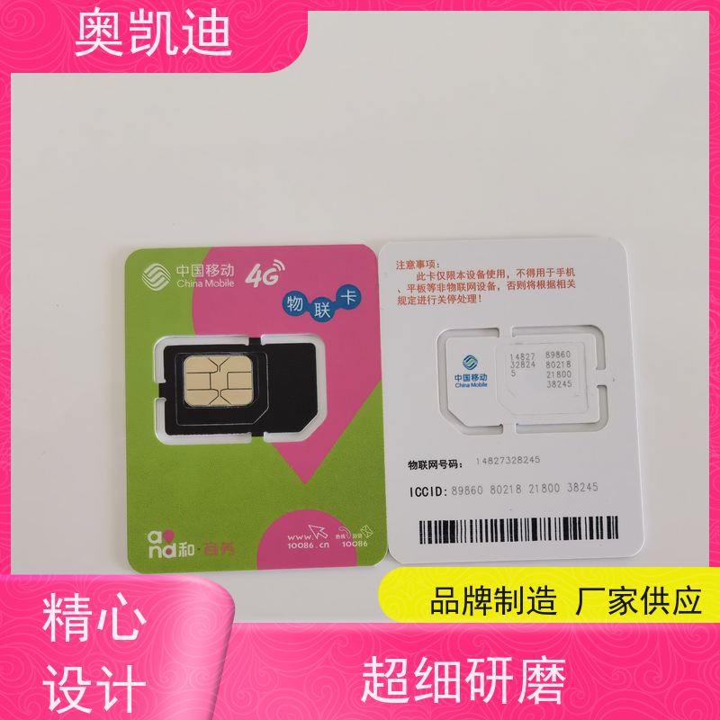 奥凯迪无线通信PCOB芯片卡StarPoint无线WIFI设备