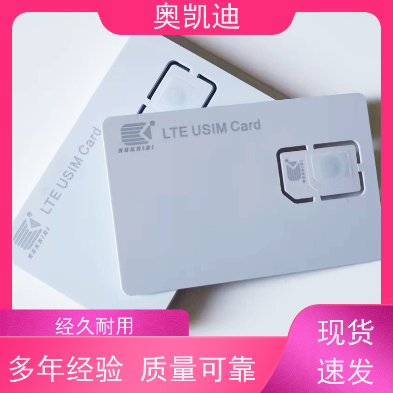 奥凯迪耐用型联通测试卡星河亮点智能穿戴/智能手环