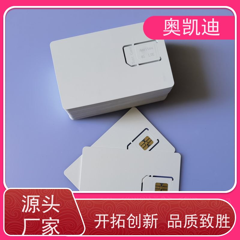 奥凯迪抗干扰Java USIM卡星河亮点无线射频测试