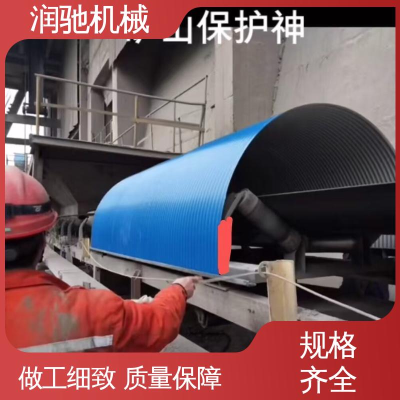 输送机调心罩 不锈钢 可拆卸 安装方便 润驰生产