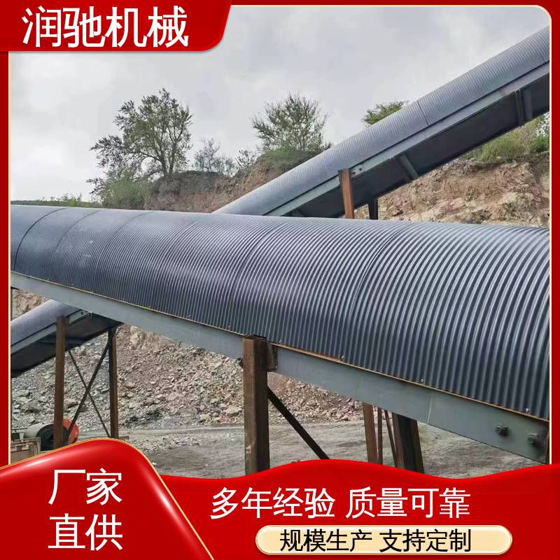输送机跑偏罩 抗弯强度高 弓形波浪 耐酸碱抗老化 润驰机械