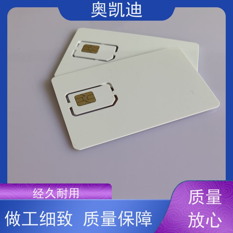 奥凯迪耐用型4G LTE白卡嬉芯物联网/车载设备