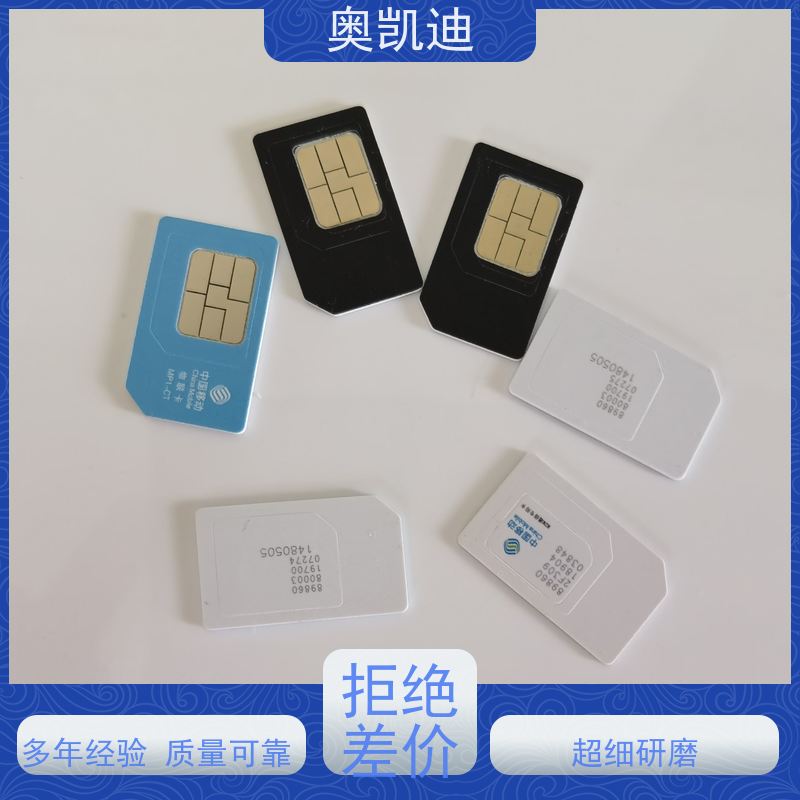 奥凯迪SMD封装Tiktok运营卡中国移动智能穿戴/智能手环