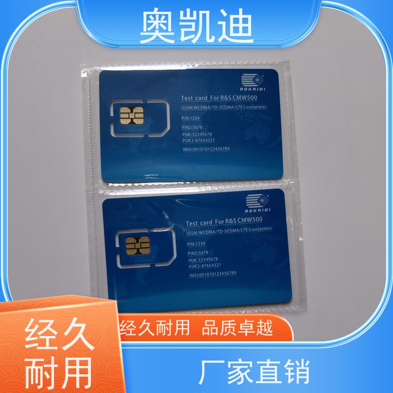 奥凯迪消费级NFC支付卡SAINOSIM无线WIFI设备