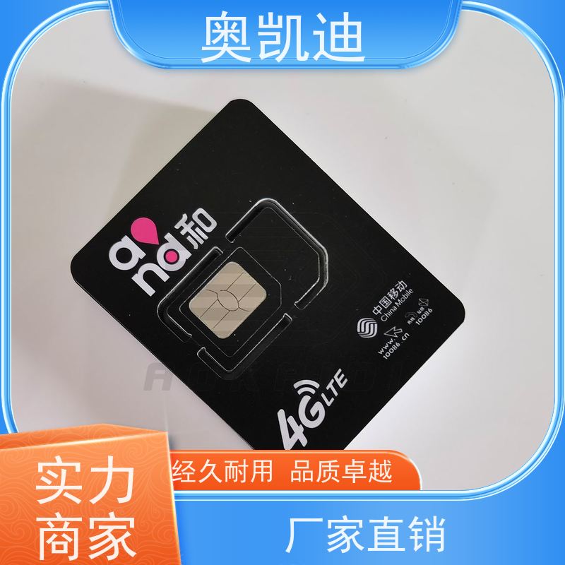 奥凯迪稳定型信号白卡StarPoint手机生产、组装测试