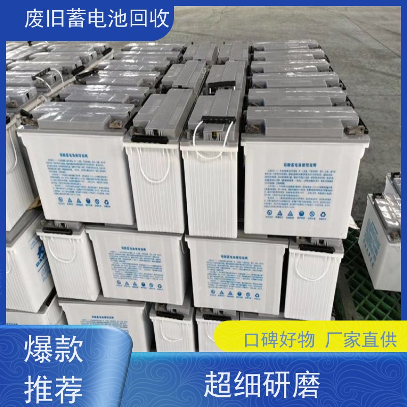 旧电池收购 铅酸免维护12V150AH 上门收货 现款结算