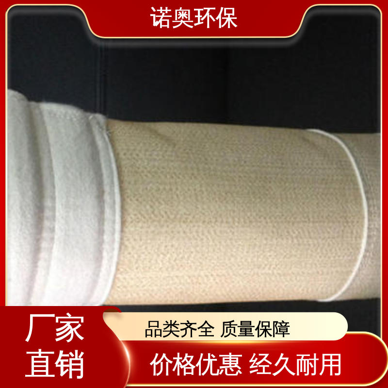 梯度过滤结构 集尘袋 高炉耐高温 褶皱除尘滤袋 诺奥环保