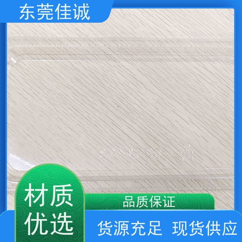 东莞佳源 食品保鲜用 肉制品贴体包装盒 快速发货 