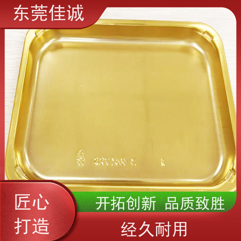 佳诚实业 食品保鲜用 牛肉贴体包装托盒 品质好
