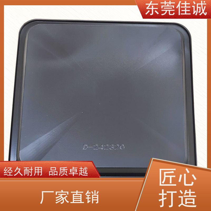 佳诚厂家 保鲜保质 食品贴体包装托盘 退换服务