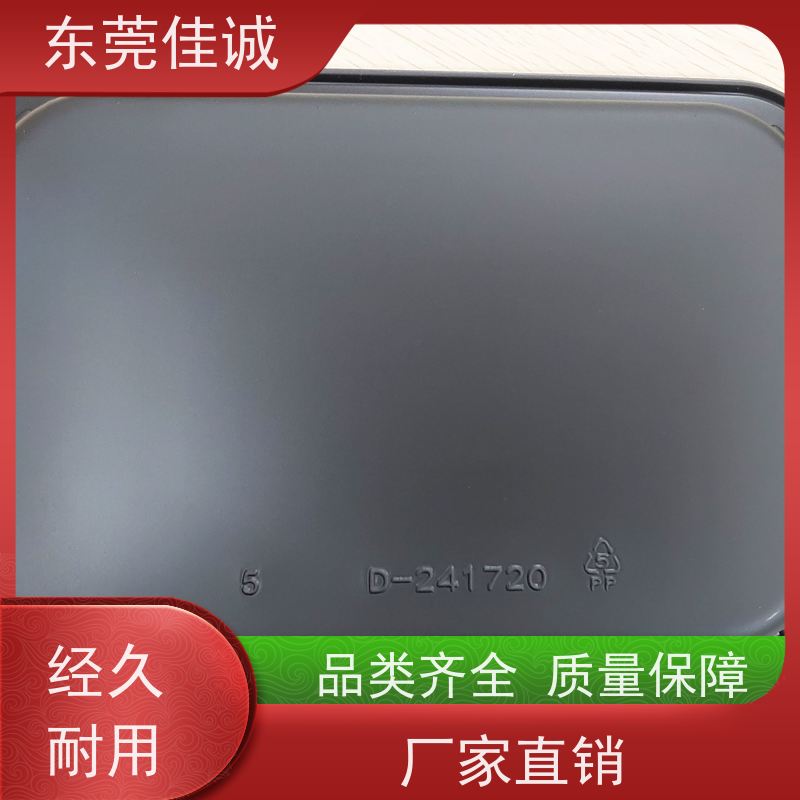 东莞佳源 食品保鲜用 水产品贴体包装盒 退换服务