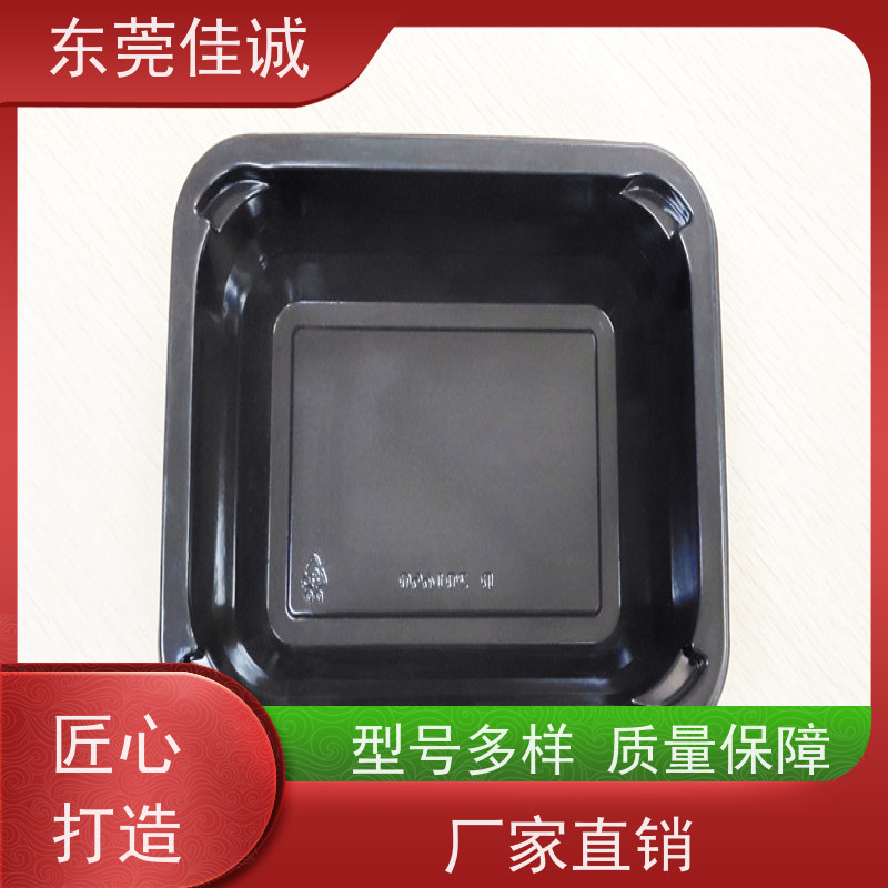 东莞佳源 食品保鲜用 肉制品贴体包装盘 品质好