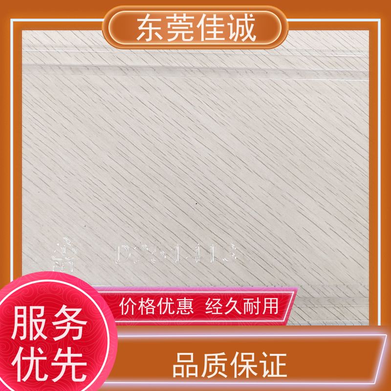 东莞佳诚 食品保鲜用 水产品贴体包装盘 退换服务