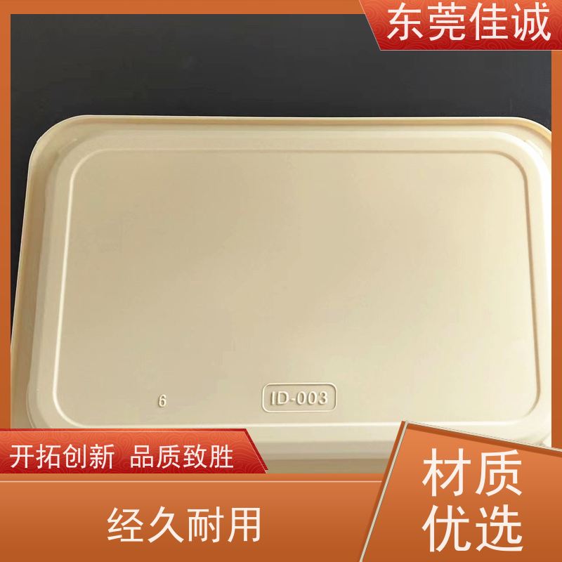 佳诚厂家 保鲜保质 牛肉贴体包装托盘 快速发货 