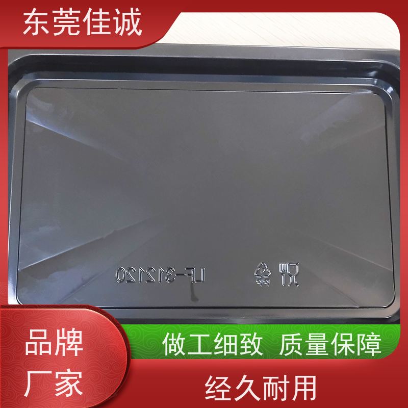 东莞佳诚 食品保鲜用 广东贴体盘厂家 退换服务