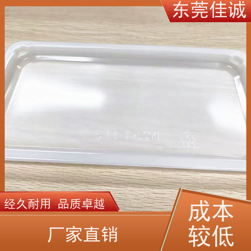 东莞佳诚 食品保鲜用 牛肉贴体包装托盒 全天接单
