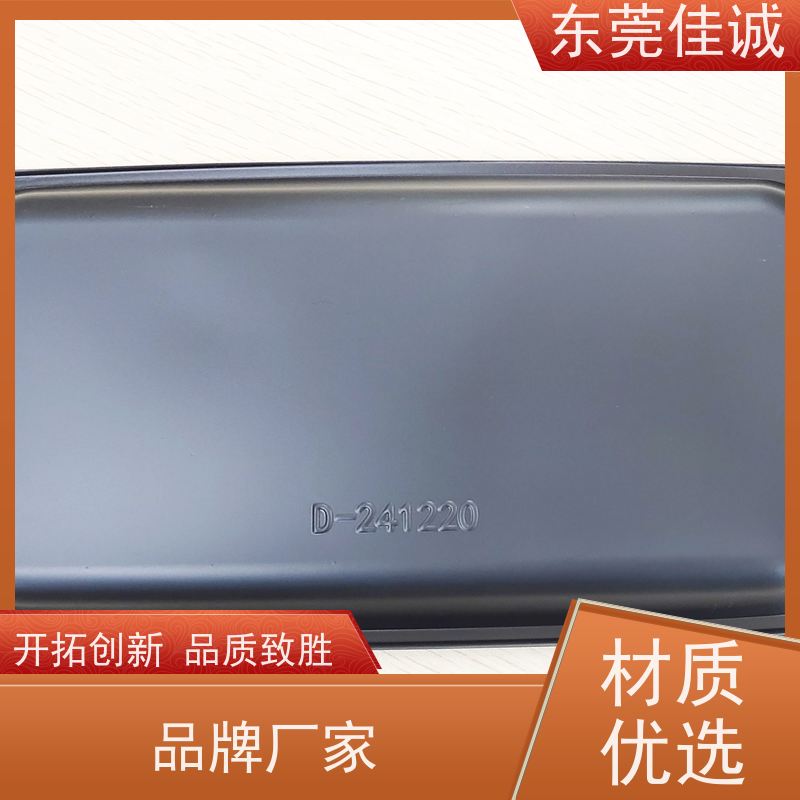 佳诚厂家 高阻隔 的 肉制品贴体包装盘 快速发货 