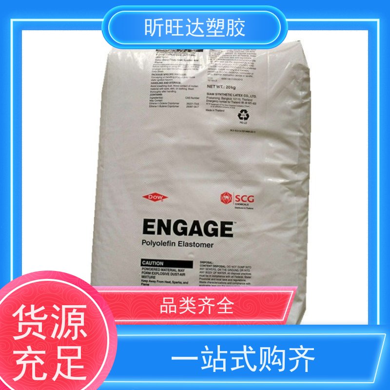 美国陶氏热稳定POE 高强度/高流动用于运动鞋底发泡中底、大底等