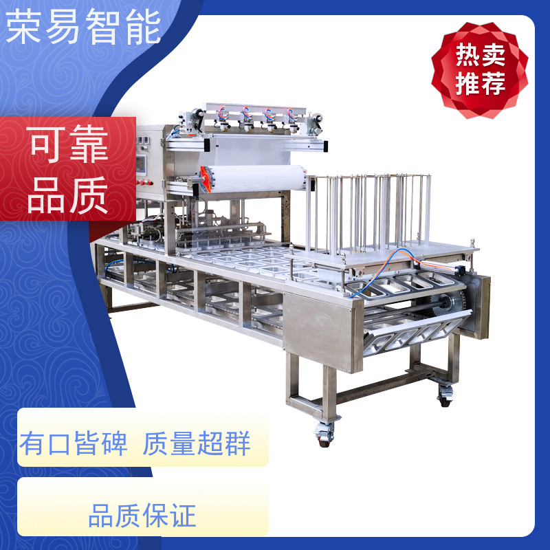 荣易智能全自动 PP杯装食品 燕麦粥 盒装坚果 封口包装线