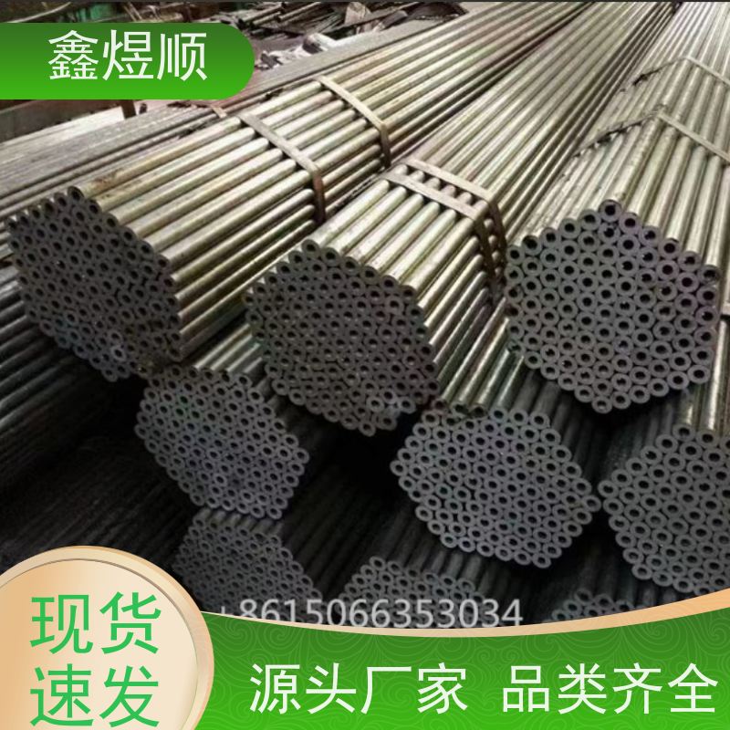 鑫煜顺 光亮精拉无缝管 多年行业经验 厂家供应