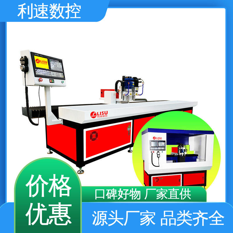 加工精密 经久耐用 厂家直供 自动钻孔攻牙机 利速数控科技机械