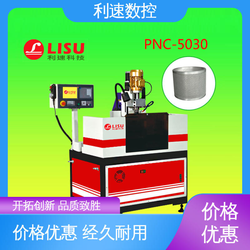 利速数控科技机械 经久耐用 源头厂家 小型钻孔机