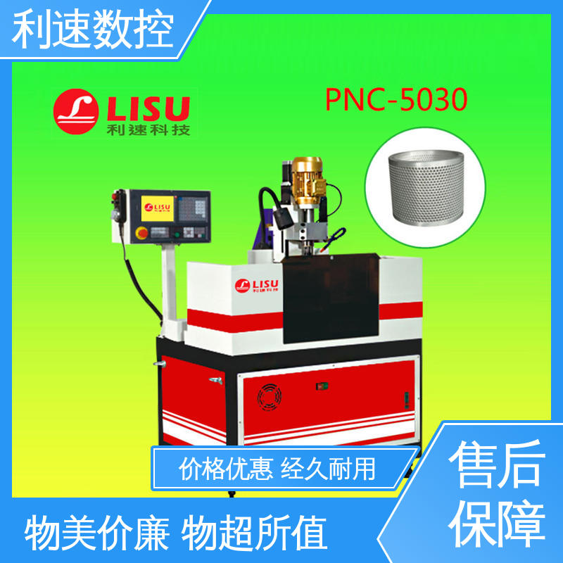 利速数控 专业制造 加工精密 使用寿命长 钻铣攻牙机