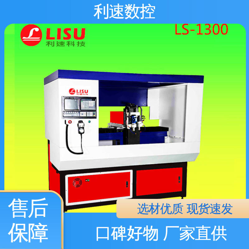 利速数控 拥有有极大的过载能力 钻铣攻牙机 专业制造 质量保障