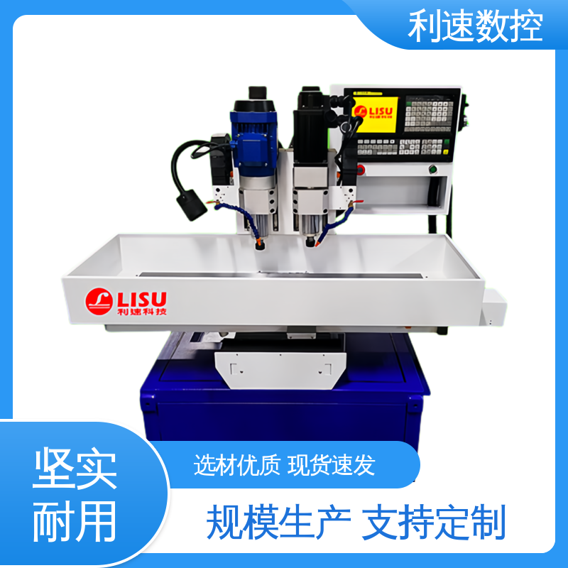 利速数控 厂家直供 钻铣床 性能稳定 高效节能工作效率高