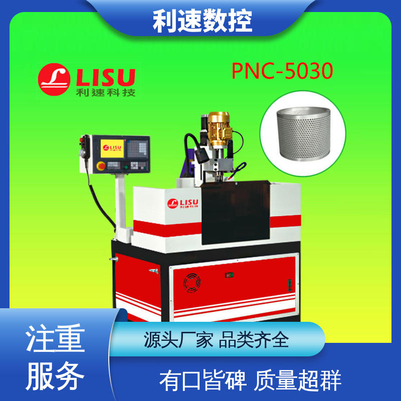 利速数控科技机械 高效节能工作效率高 支持定制 全自动攻牙机