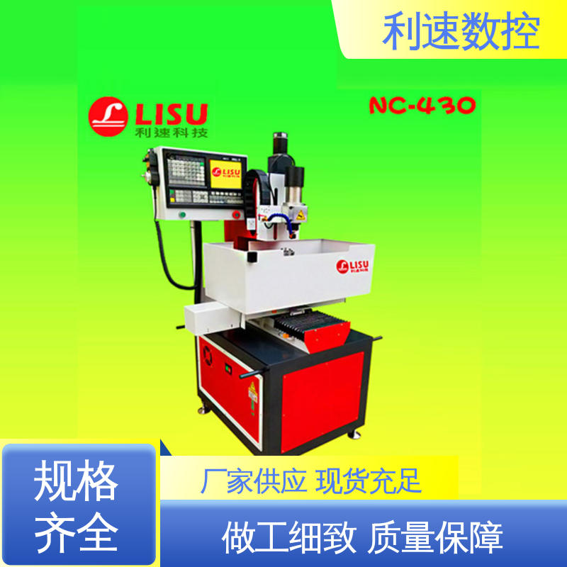专业制造 支持定制 拥有监测反馈保护功能 伺服攻牙机 利速数控