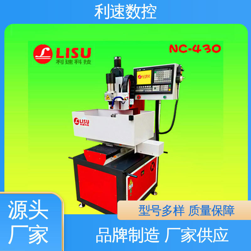 利速数控 源头厂家 经久耐用 钻铣攻牙机 高效节能工作效率高
