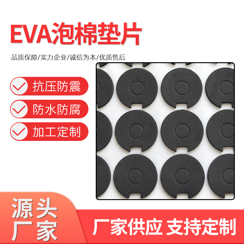 EVA减震垫 橡胶颗粒冲床缓冲隔震垫 防滑减震 任意切割