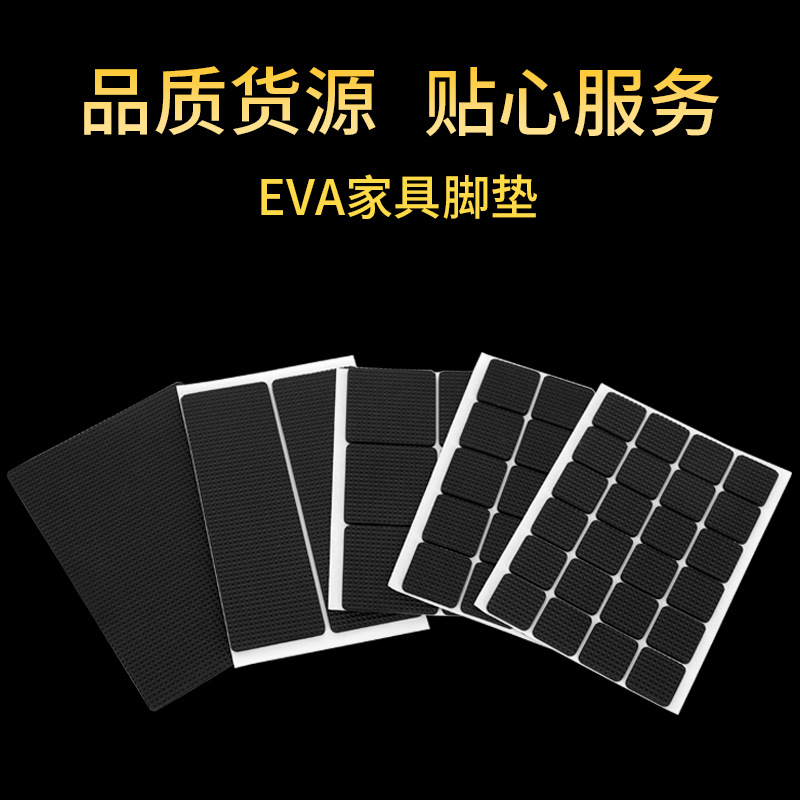 格纹压纹EVA脚垫 泡棉胶垫 圆形强粘自粘eva泡棉垫定制