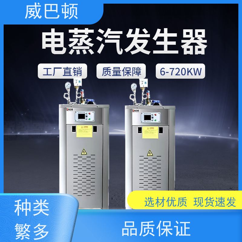  48千瓦电蒸汽发生器 304 不锈钢内胆 消毒行业 超压保护