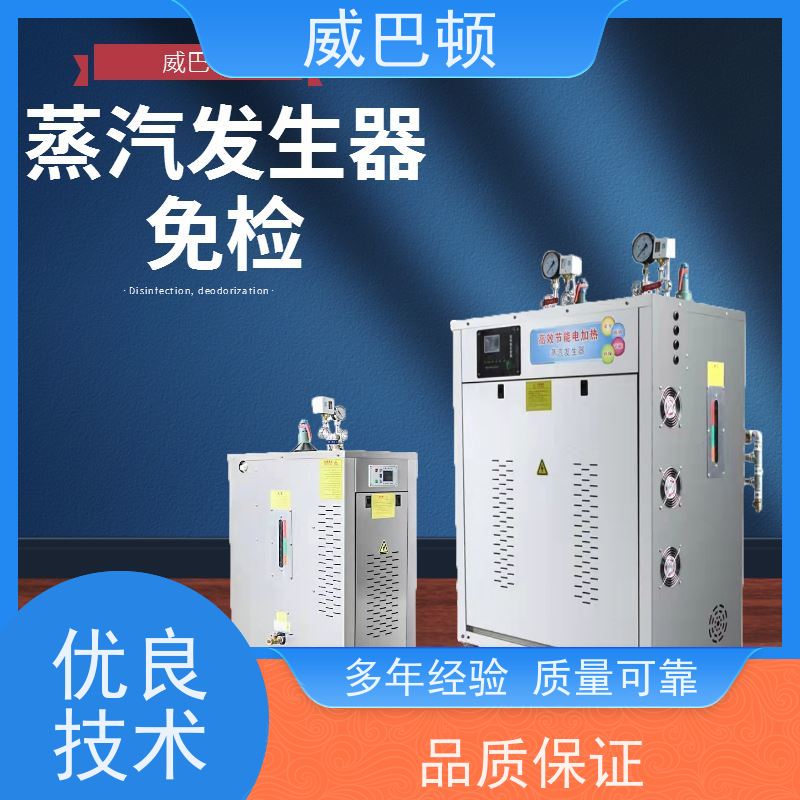  304 不锈钢内胆 108千瓦电蒸汽发生器 消毒行业 节能环保