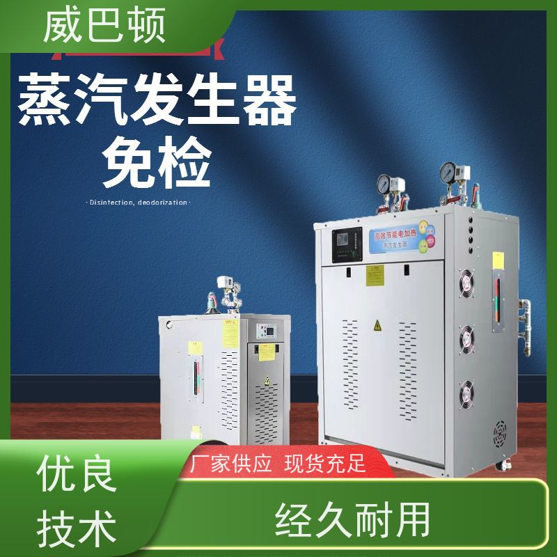  304 不锈钢内胆 电子制造行 免特检 48KW电蒸汽发生器