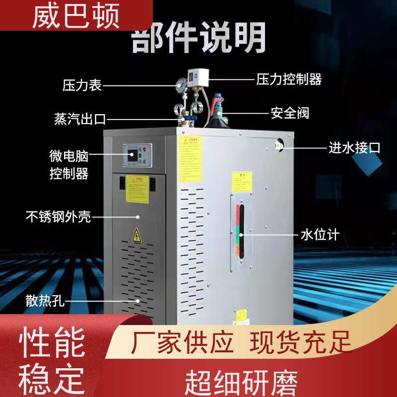  不锈钢材质 一键启动 免特检 144KW电蒸汽发生器