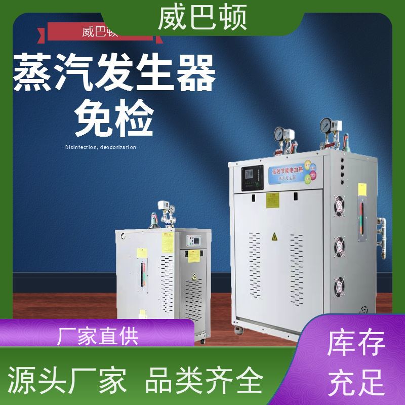  消毒行业 高压7公斤 108KW电蒸汽发生器 新国标合规