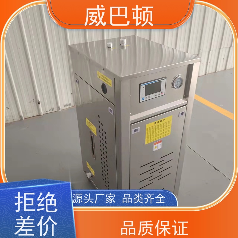  +智能控温 350KW电蒸汽发生器 高压7公斤 304不锈钢内胆