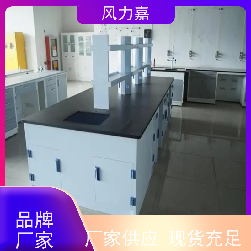 风力嘉pp实验操作台设计施工销售一站式服务商生产厂家