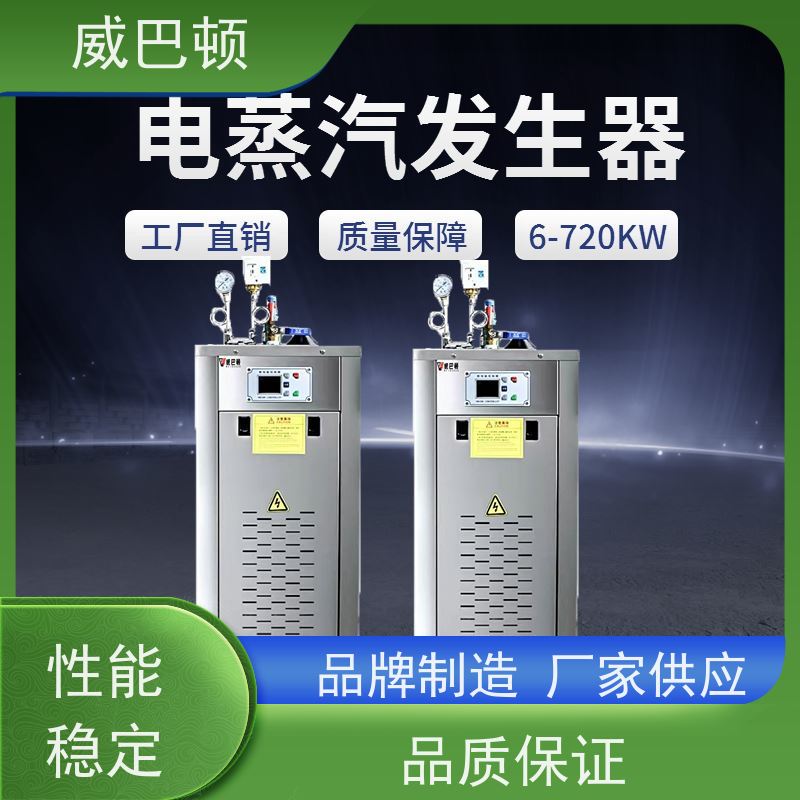  一键启动 304 不锈钢内胆 350千瓦电蒸汽发生器 超压保护