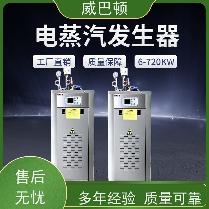  144千瓦电蒸汽发生器 新国标合规 化工生产 304 不锈钢内胆 
