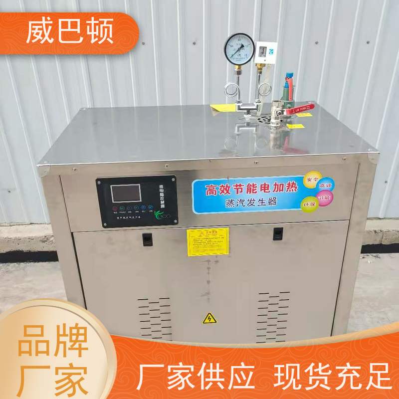  304 不锈钢内胆 108KW电蒸汽发生器 餐饮后厨 节能环保